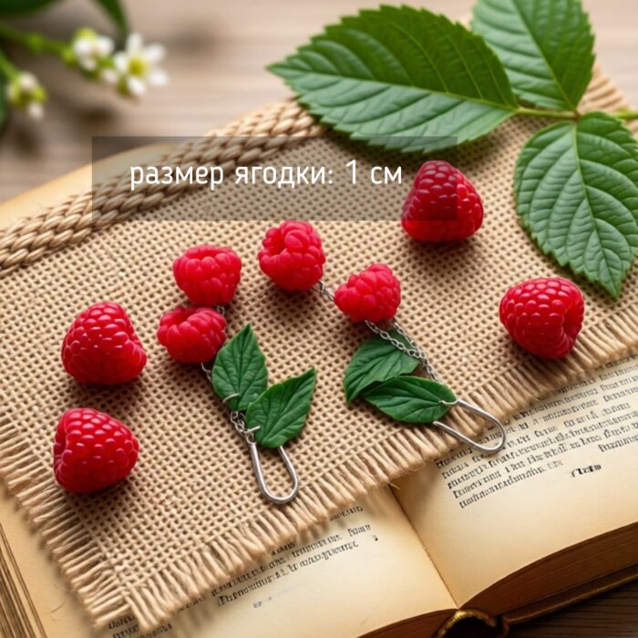 Серьги с малиной — изображение 2