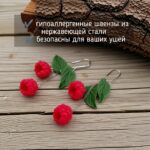 Серьги с малиной — изображение 3