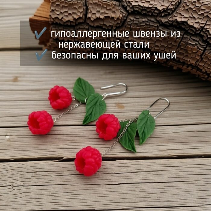 Серьги с малиной — изображение 3