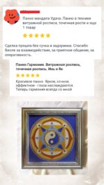 Удача и Гармония. Мандала удача (1-15 фото). Мандала Гармония (16-29 фото). — изображение 27