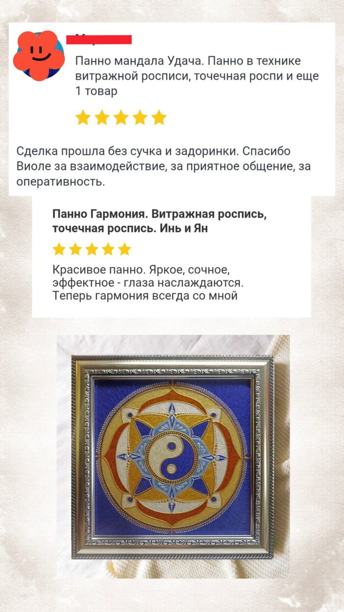 Удача и Гармония. Мандала удача (1-15 фото). Мандала Гармония (16-29 фото). — изображение 27