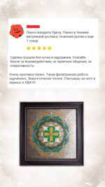 Удача и Гармония. Мандала удача (1-15 фото). Мандала Гармония (16-29 фото). — изображение 16