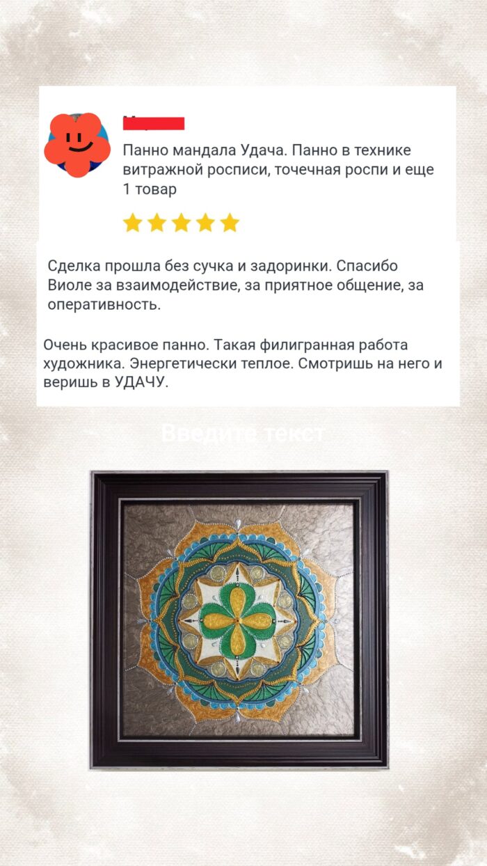 Удача и Гармония. Мандала удача (1-15 фото). Мандала Гармония (16-29 фото). — изображение 16