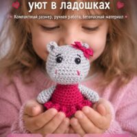 Бегемотик