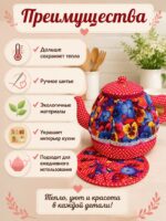 Грелка на чайник с подставкой — изображение 2