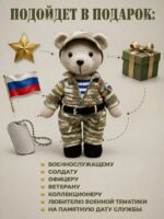 Мишка вязаный военный — изображение 2