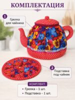 Грелка на чайник с подставкой — изображение 3