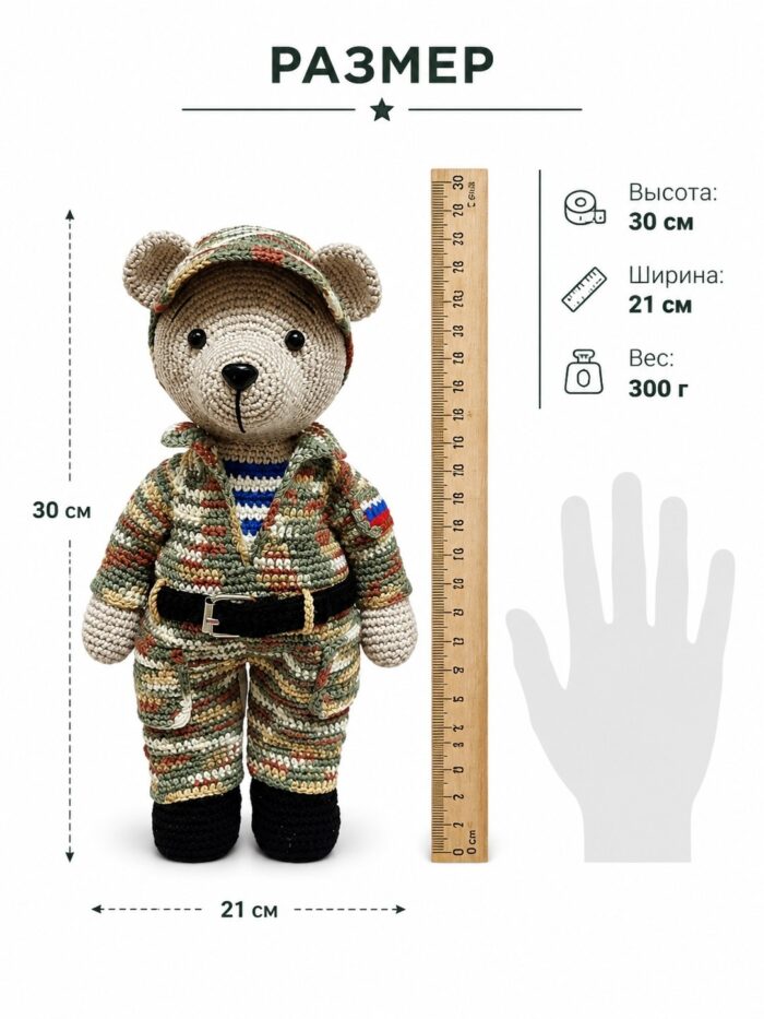 Мишка вязаный военный — изображение 4