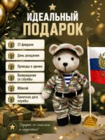 Мишка вязаный военный — изображение 6