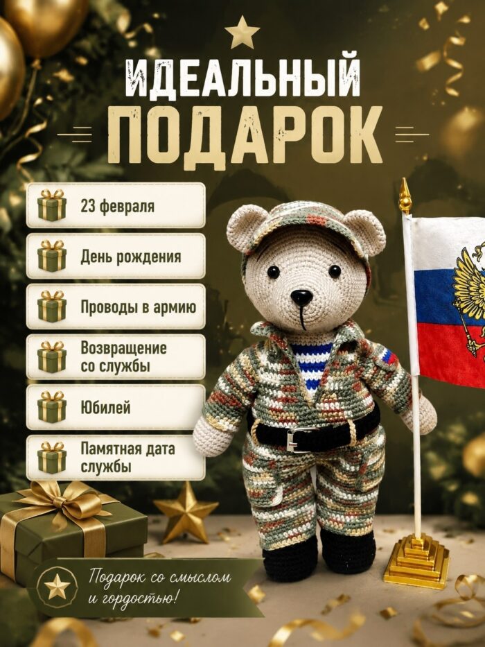 Мишка вязаный военный — изображение 6