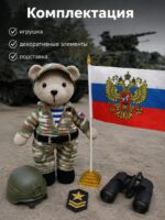 Мишка вязаный военный — изображение 7