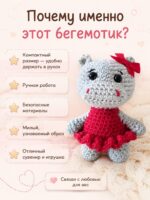 Бегемотик — изображение 8