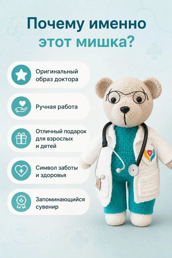 Мишка вязаный Доктор — изображение 8