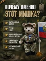 Мишка вязаный военный — изображение 8