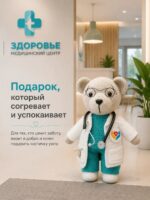 Мишка вязаный Доктор — изображение 9