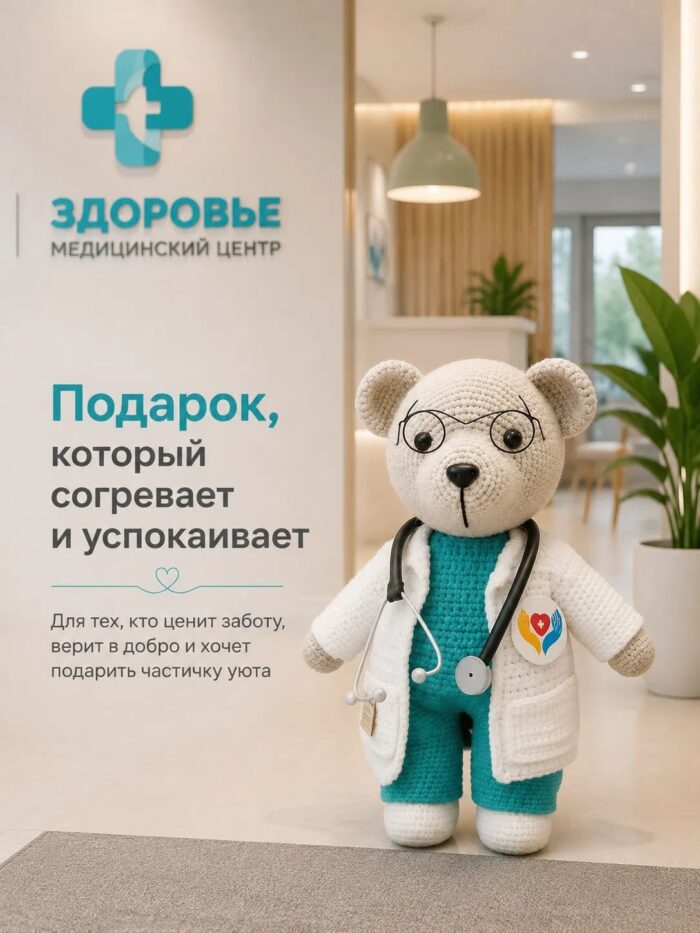Мишка вязаный Доктор — изображение 9