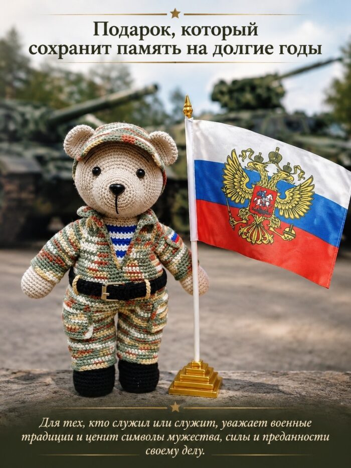 Мишка вязаный военный — изображение 9