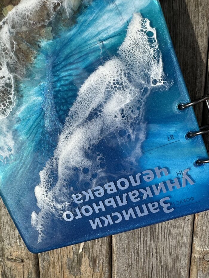 Блокнот «Море» — изображение 6