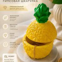 Гипсовая шкатулка "Ананас"
